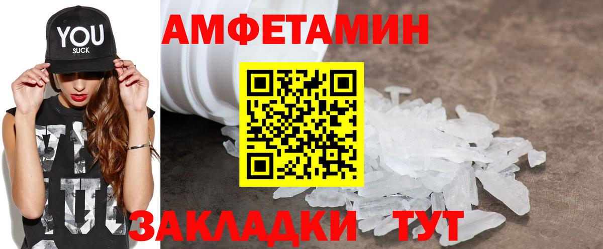 Amphetamine  Вход с VPN  Барнаул  Amphetamine VHQ 