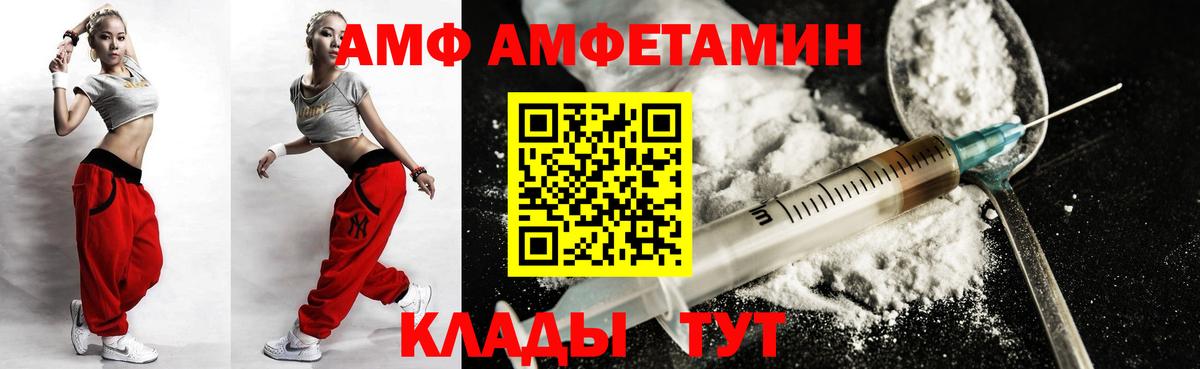 Amphetamine 98% Барнаул