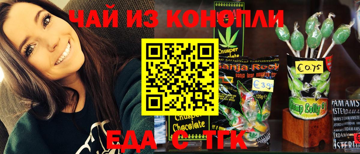 Cannafood марихуана  Вход с VPN  Барнаул 