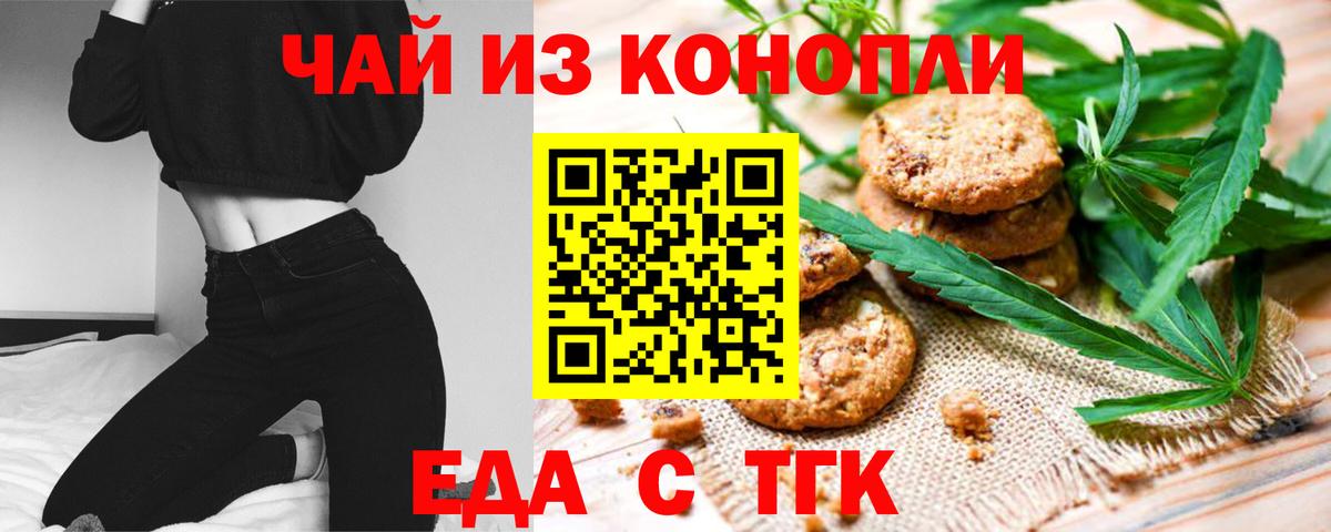 Cannafood конопля  Барнаул 