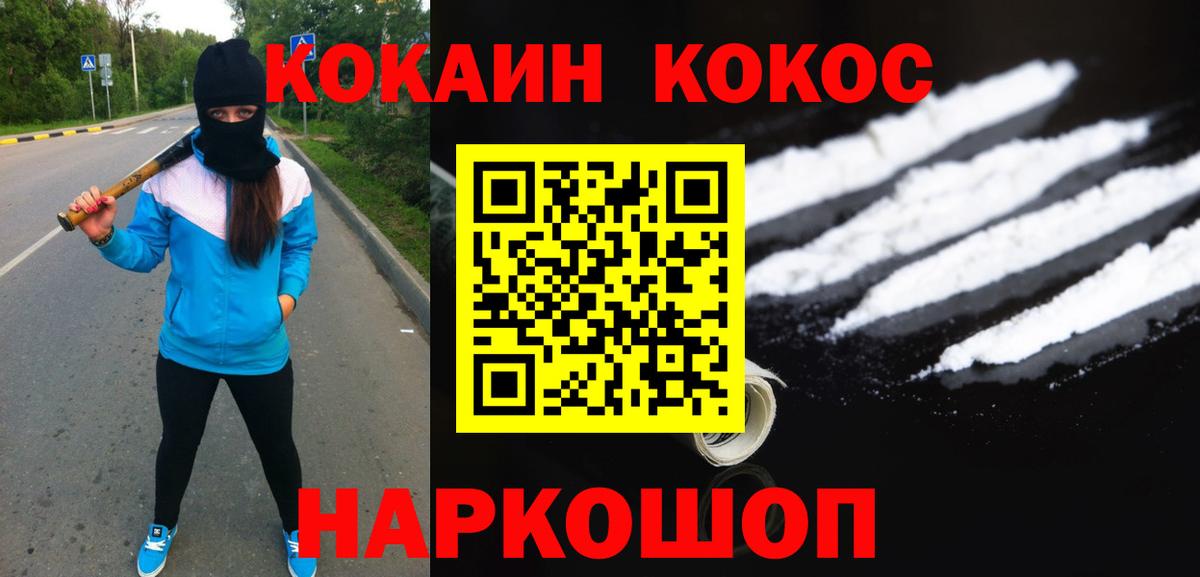 КОКАИН 98%  Вход с VPN  наркотики  Барнаул  COCAIN Перу 