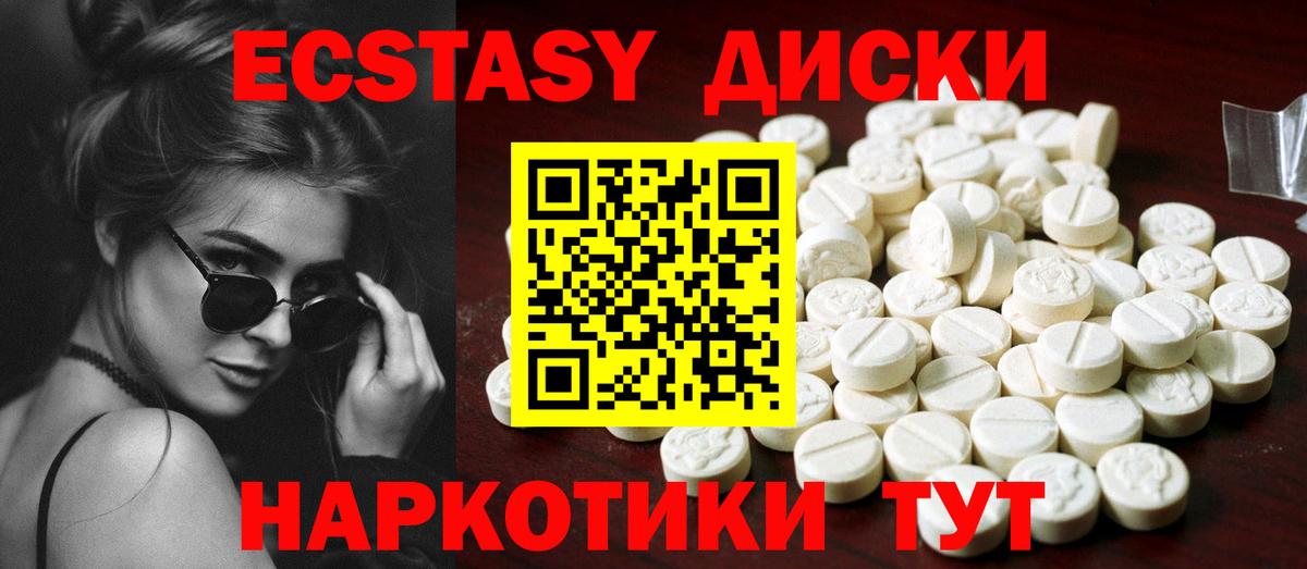Ecstasy  Экстази круглые  Барнаул  ЭКСТАЗИ 300 mg 