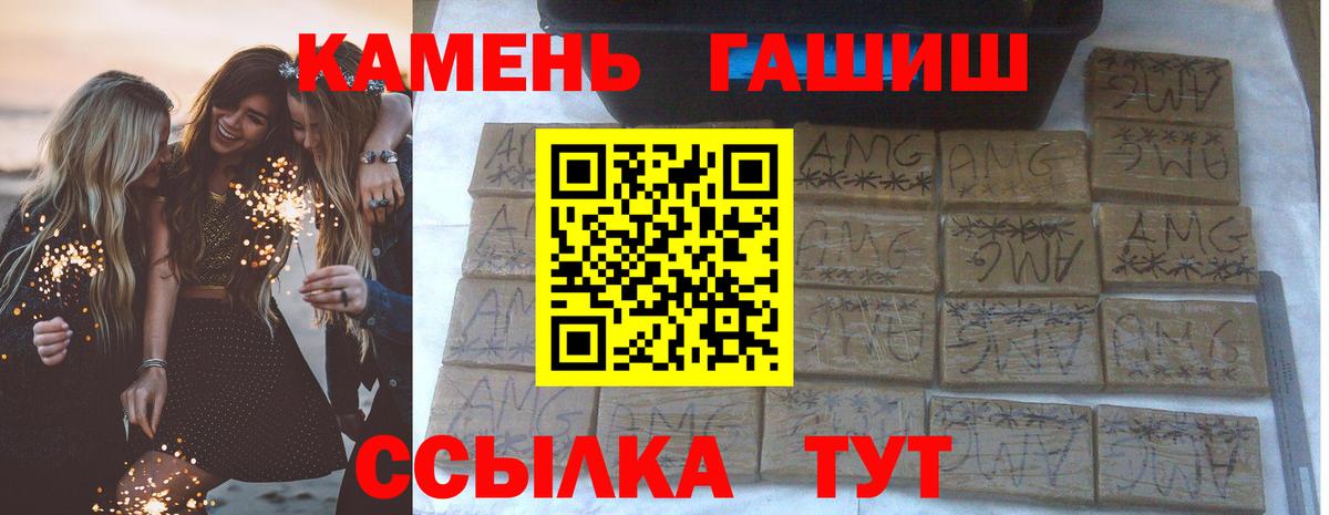 ГАШ гашик  ГАШИШ  ГАШ hashish  даркнет сайт  Вход с VPN  Барнаул 