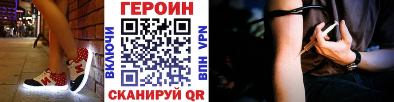что такое наркотик  Барнаул  omg ссылки  Героин Heroin 