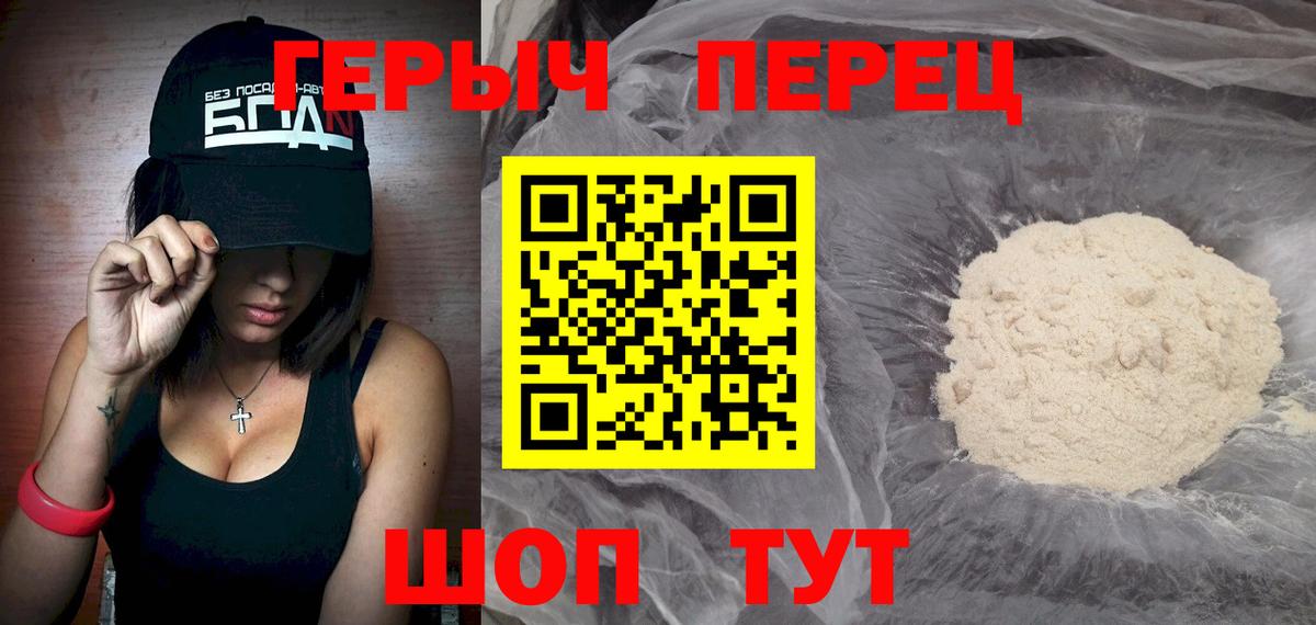 Барнаул  Героин гречка  ГЕРОИН  Вход с VPN 