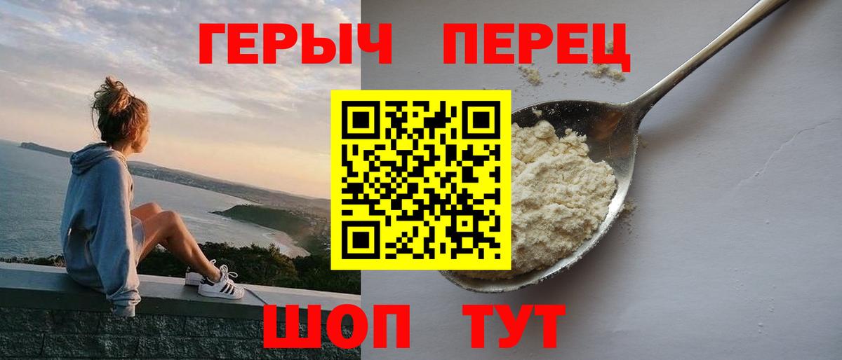 Героин VHQ Барнаул