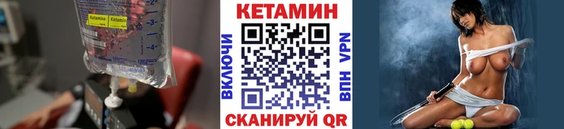КЕТАМИН VHQ  Барнаул 