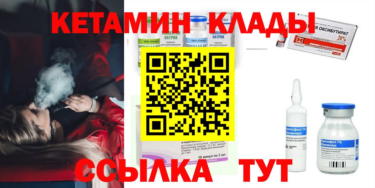 Кетамин ketamine  КЕТАМИН ketamine  Вход с VPN  Барнаул 