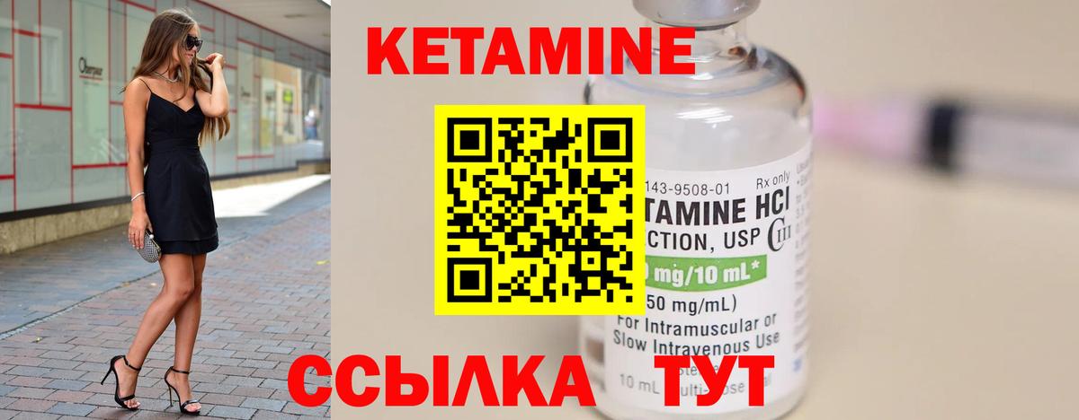 КЕТАМИН ketamine  Кетамин VHQ  Барнаул 