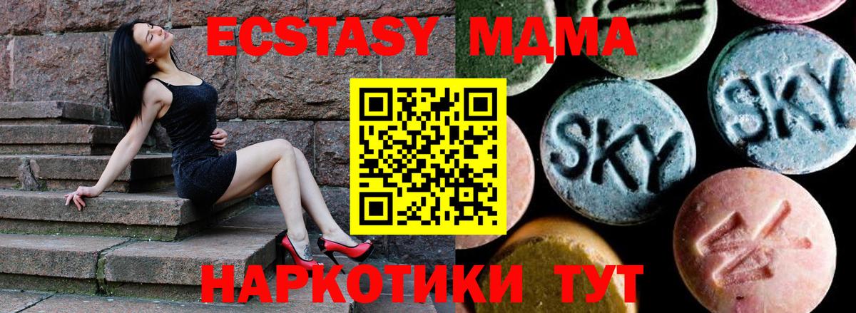 МДМА молли Барнаул
