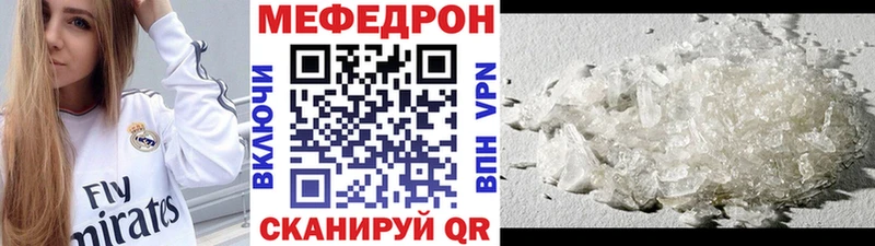 Мефедрон mephedrone  Барнаул 
