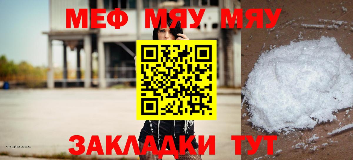 Мефедрон  Барнаул