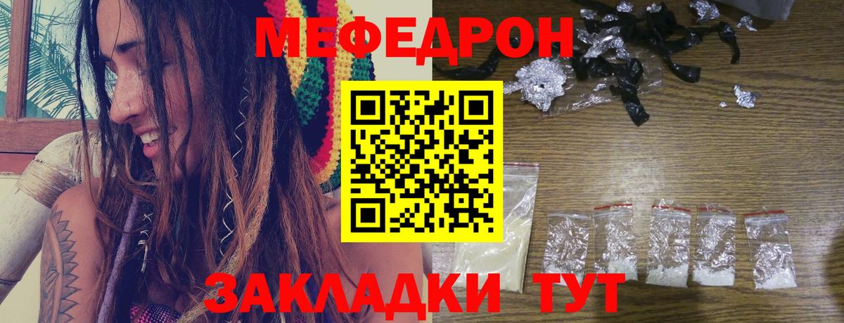 МЯУ-МЯУ  Вход с VPN  МЯУ-МЯУ кристаллы  Барнаул  Меф VHQ 