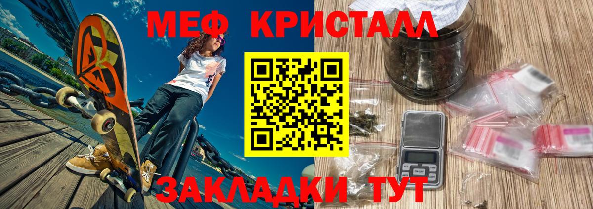 Меф мяу мяу мука Барнаул