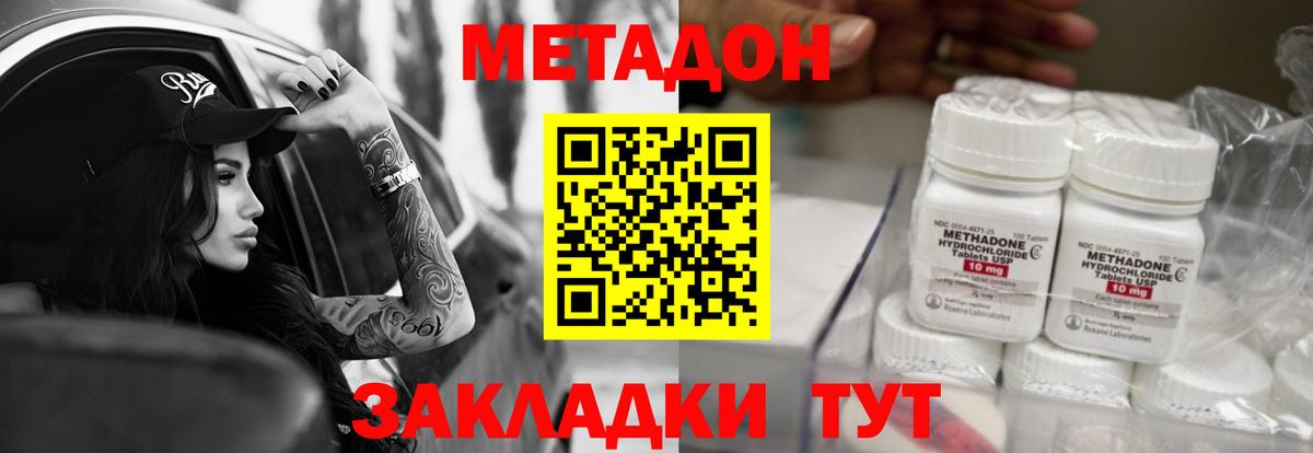 нарко площадка официальный сайт  Вход с VPN  Барнаул  МЕТАДОН methadone 