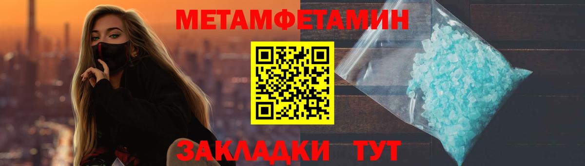МЕТАМФЕТАМИН винт Барнаул