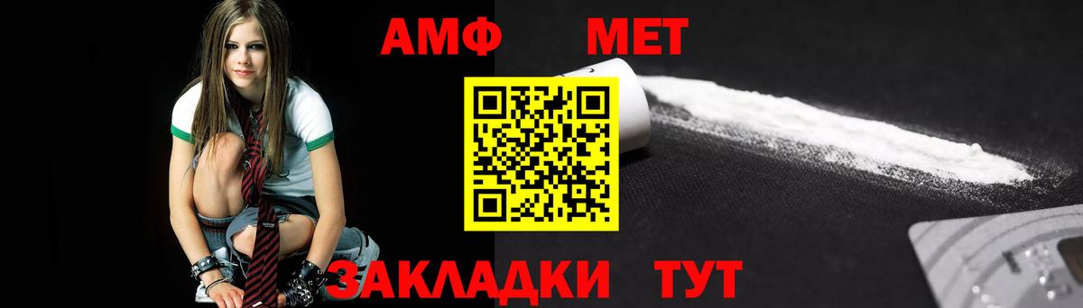 Барнаул  МЕТАМФЕТАМИН мет  Первитин  МЕТАМФЕТАМИН мет  Вход с VPN 