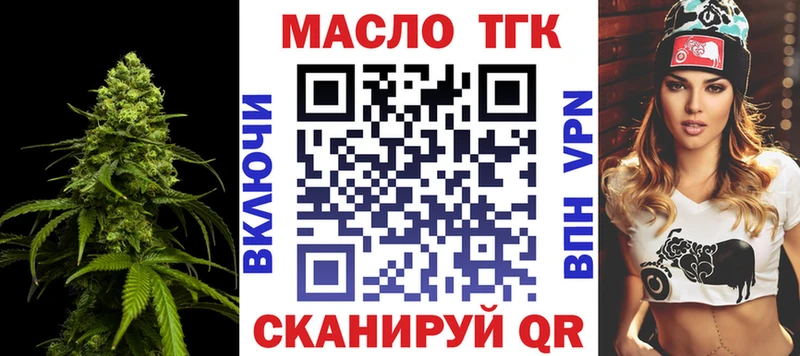 ТГК вейп Барнаул