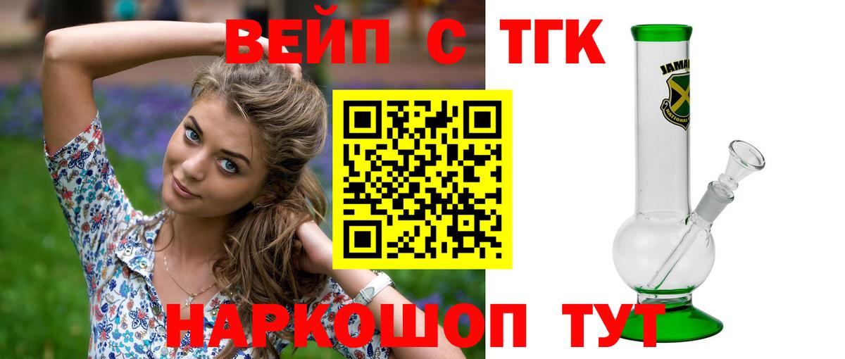 ТГК Wax Барнаул