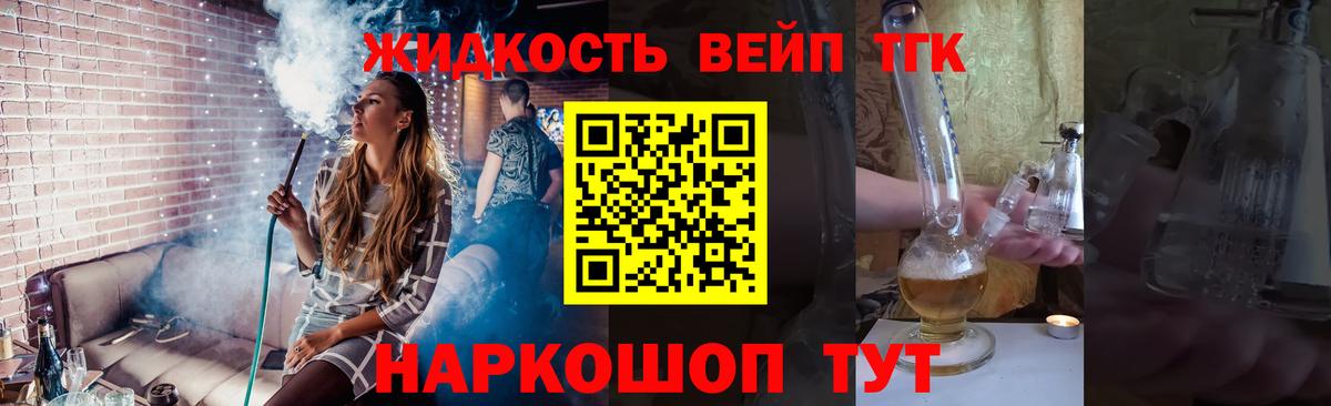 Барнаул  Дистиллят ТГК жижа  Вход с VPN  ТГК Wax 