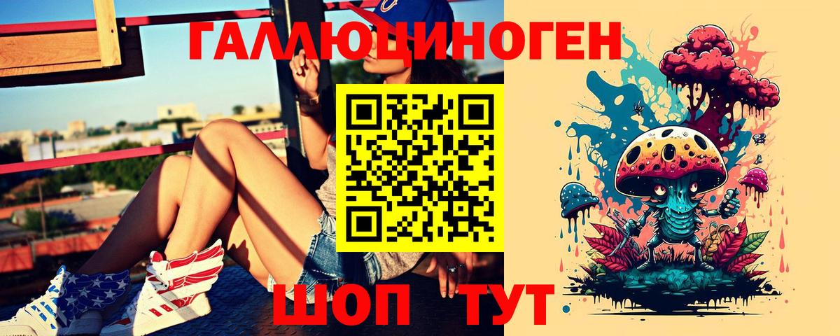 Псилоцибиновые грибы ЛСД  Барнаул 