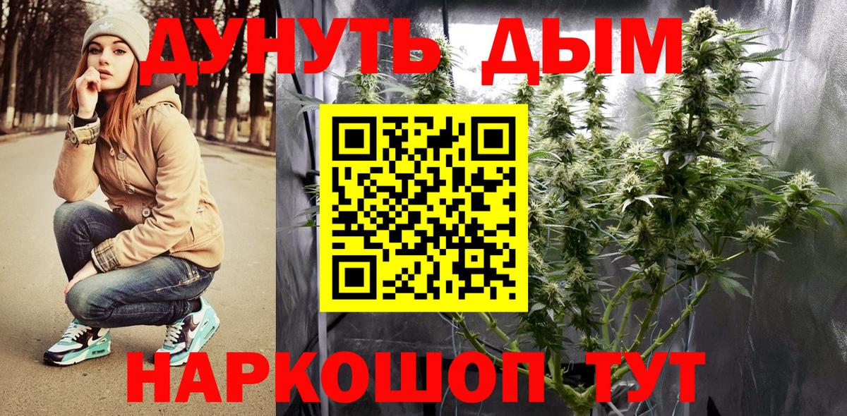 Марихуана сатива  Вход с VPN  Конопля марихуана  Марихуана Bruce Banner  Барнаул 