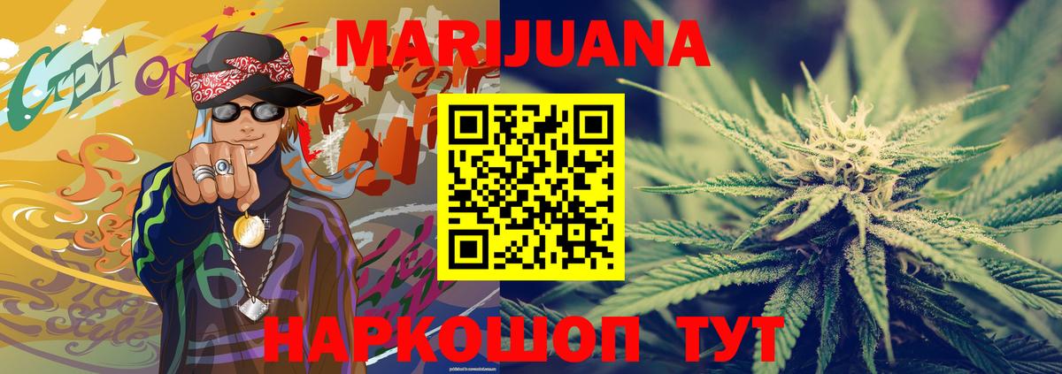 Бошки Шишки SATIVA & INDICA Барнаул